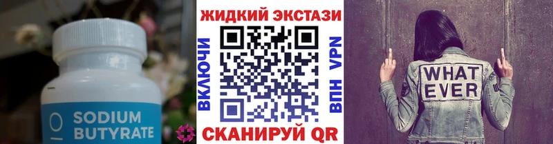 БУТИРАТ Butirat  купить наркотик  Саранск 