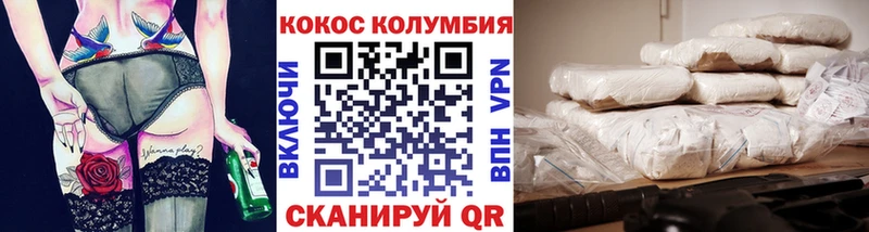 Кокаин Columbia  ссылка на мегу   Саранск  наркошоп 