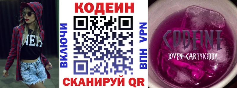 магазин  наркотиков  блэк спрут маркетплейс  Codein Purple Drank  Саранск 